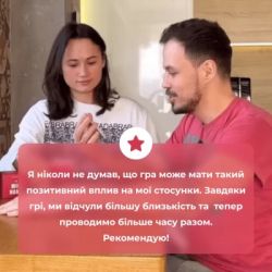 Настільна гра 18+ Memo Games Між нами: Про любов 2.0 (укр.) (0029) - Картинка 9