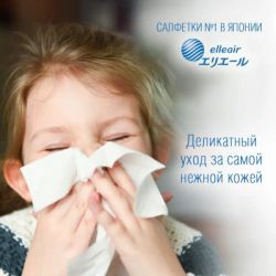 Салфетки косметические Elleair Premium Lotion Экстрауспокаивающие 4 x 14 шт. (4902011714425) - Картинка 4