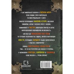 Книга Маленька зла книжка - Магнус Міст BookChef (9786175482896) - Картинка 3