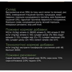     Purina Pro Plan Large Athletic Adult 2+ Sensitive Digestion        14  (7613035415591) -  10