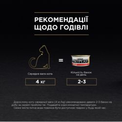 ������� ���� ��� ���� Purina Pro Plan Adult � ������ 85 � (8445290173218) - �������� 5