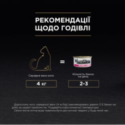������� ���� ��� ���� Purina Pro Plan Delicate � �������� 85 � (8445290173317) - �������� 6