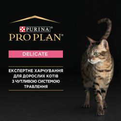 ������� ���� ��� ���� Purina Pro Plan Delicate � �������� 85 � (8445290173317) - �������� 7