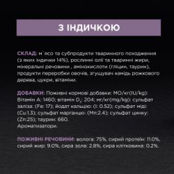 ������� ���� ��� ���� Purina Pro Plan Delicate � �������� 85 � (8445290173317) - �������� 8