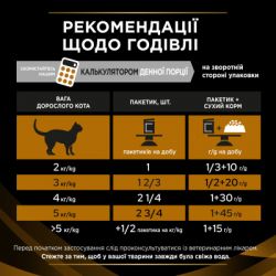 Влажный корм для кошек Purina Pro Plan Veterinary Diets NF Renal Function Advanced Care При патологии почек С лососем 10 x 85 г (7613287873699) - Картинка 7