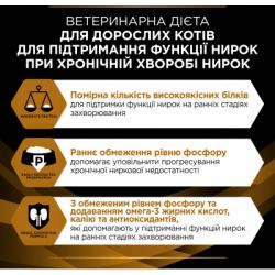 ������� ���� ��� ���� Purina Pro Plan Veterinary Diets NF Renal Function Early Care � ������ 10 x 85 � (7613287873934) - �������� 8