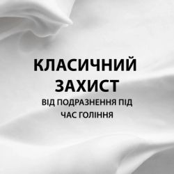 ϳ�� ��� ������ Gillette Classic Sensitive 400 �� (8700216497039) - �������� 4