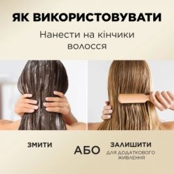 ����������� ��� ������� Pantene Pro-V Infinitely Long 350 �� (8700216509244) - �������� 4