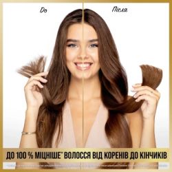 Кондиціонер для волосся Pantene Pro-V 3 Minute Miracle Infinitely Long 220 мл (8700216545716) - Картинка 5
