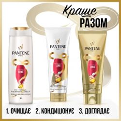 Кондиціонер для волосся Pantene Pro-V 3 Minute Miracle Infinitely Long 220 мл (8700216545716) - Картинка 9