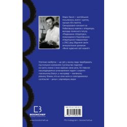 ����� ���� �������� ��� �����! - ����� ����� BookChef (9786175482810) - �������� 3