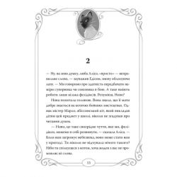 ����� �������� ����. ����� 3. ������ �������� ϳ�'�� - ������� ����� ����������� �� (9786178426217) - �������� 7