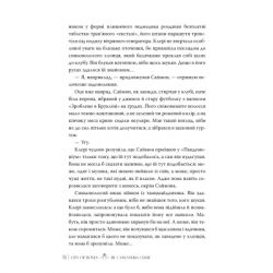 Книга Місто кісток - Кассандра Клер Видавництво РМ (9786178426262) - Картинка 5