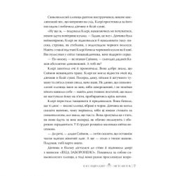 Книга Місто кісток - Кассандра Клер Видавництво РМ (9786178426262) - Картинка 6