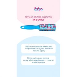 Запаска для валика Добра Господарочка 40 аркушів 5 м 2 шт. (4820086523141) - Картинка 2