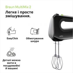 Міксер Braun HM 2110 BK (HM2110BK) - Картинка 9