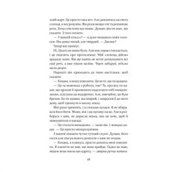 ����� ������� ��� ����� ������ - ���� ����� ��� (9786171511736) - �������� 11