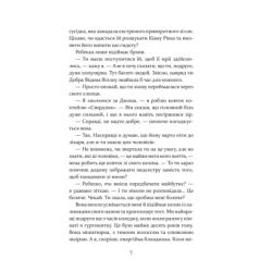 ����� ������� ��� ����� ������ - ���� ����� ��� (9786171511736) - �������� 2