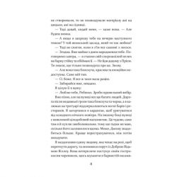 ����� ������� ��� ����� ������ - ���� ����� ��� (9786171511736) - �������� 3