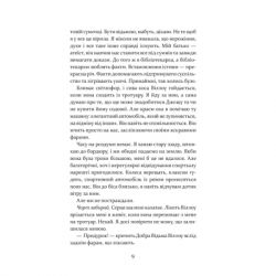 ����� ������� ��� ����� ������ - ���� ����� ��� (9786171511736) - �������� 4