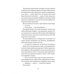 ����� ������� ��� ����� ������ - ���� ����� ��� (9786171511736) - �������� 5