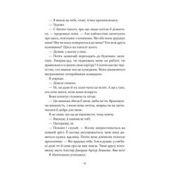 ����� ������� ��� ����� ������ - ���� ����� ��� (9786171511736) - �������� 6