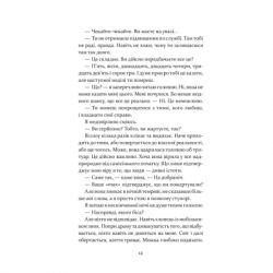 ����� ������� ��� ����� ������ - ���� ����� ��� (9786171511736) - �������� 7