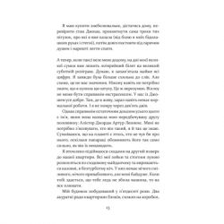 ����� ������� ��� ����� ������ - ���� ����� ��� (9786171511736) - �������� 8