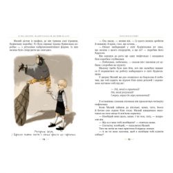 Книга Малий та Карлсон, що живе на даху. Книга 1 - Астрід Ліндґрен Видавництво РМ (9786178280086) - Картинка 4