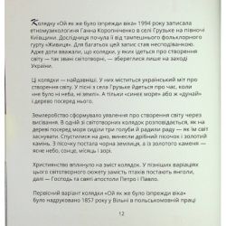 ����� ������� �������� ����������� ������� ���� (9786179538209) - �������� 10