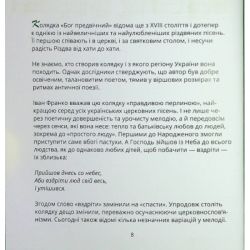 ����� ������� �������� ����������� ������� ���� (9786179538209) - �������� 6