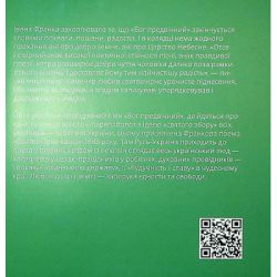 ����� ������� �������� ����������� ������� ���� (9786179538209) - �������� 7