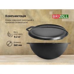 Котел туристический Brizoll чавунний азіатський з кришкою-сковородою 10 л (KA10-2) - Картинка 8