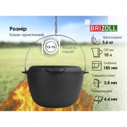 Котел туристичний Brizoll чавунний з кришкою-сковородою10 л (KT10-2) - Картинка 10