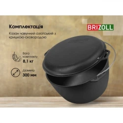 Котел туристичний Brizoll чавунний з кришкою-сковородою10 л (KT10-2) - Картинка 9