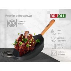 Сковорода Brizoll Optima чавунна з ручкою 280х60 мм (O2860-P) - Картинка 7