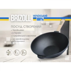 � ��������� Brizoll ������� WOK � �����'���� ������ �� ������� ������� 2,8 � 260�80 �� (W26H-6) - �������� 6