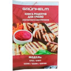 Електрогриль Grunhelm G753 - Картинка 6