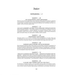 Книга 48 законів влади - Роберт Грін КСД (9786171512160) - Картинка 2