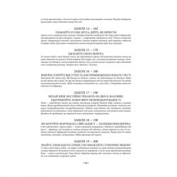 Книга 48 законів влади - Роберт Грін КСД (9786171512160) - Картинка 4