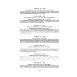 Книга 48 законів влади - Роберт Грін КСД (9786171512160) - Картинка 5