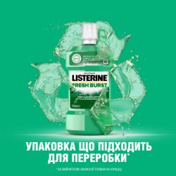 �������������� ��� ������� ��� Listerine ������� �������� 250 �� (5010123703431) - �������� 6