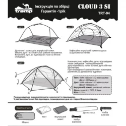 ����� Tramp Cloud 3 Si Grey (TRT-094-grey) - �������� 11