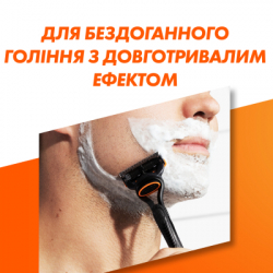 ���� ��������� Gillette Fusion5 ������ ��� ������ �������� (������) � 1 ������ ���������� + ���� ��� ������ 200 �� (8700216534048) - �������� 3
