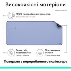 Килимок для миші Килимок для мишки Logitech Desk Mat Studio Series Lilac (956-000149) - Картинка 8