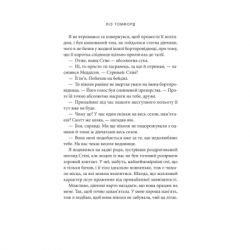 ����� ���� ����. ̳��� ����. ����� 1 - ˳� ������� ��� (9786171512078) - �������� 10