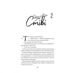 ����� ���� ����. ̳��� ����. ����� 1 - ˳� ������� ��� (9786171512078) - �������� 11