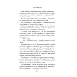 ����� ���� ����. ̳��� ����. ����� 1 - ˳� ������� ��� (9786171512078) - �������� 12