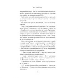 ����� ���� ����. ̳��� ����. ����� 1 - ˳� ������� ��� (9786171512078) - �������� 2