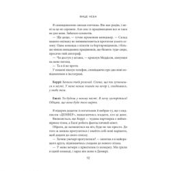 ����� ���� ����. ̳��� ����. ����� 1 - ˳� ������� ��� (9786171512078) - �������� 3